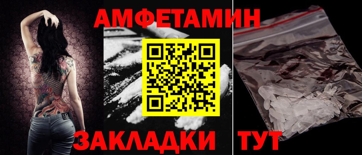 Amphetamine  АМФ VHQ  Вход с VPN  Москва 