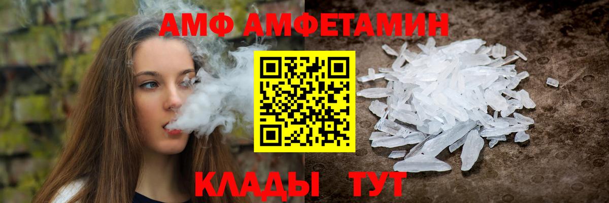 АМФ VHQ Москва