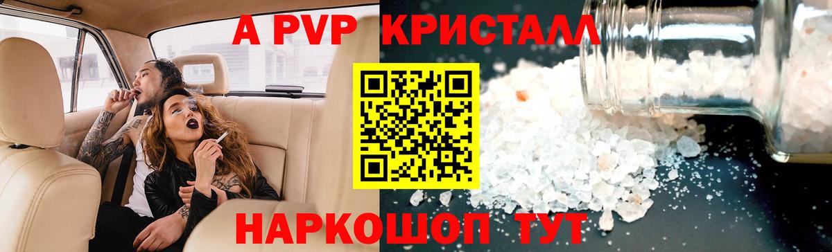 Альфа ПВП Crystall  Alpha-PVP СК  Москва  Вход с VPN  Alpha PVP СК КРИС 