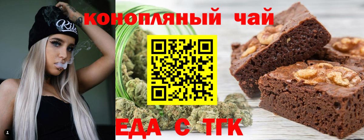 Печенье с ТГК конопля  Вход с VPN  Москва 
