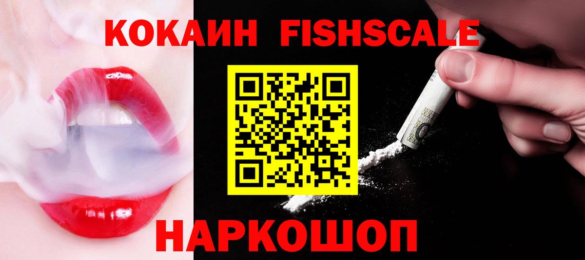 Москва  Cocaine  Вход с VPN  COCAIN Эквадор 