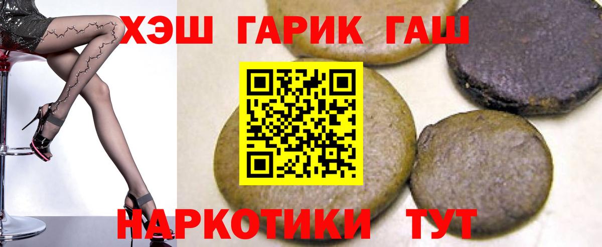 ГАШ VHQ  Гашиш  Москва  Вход с VPN 