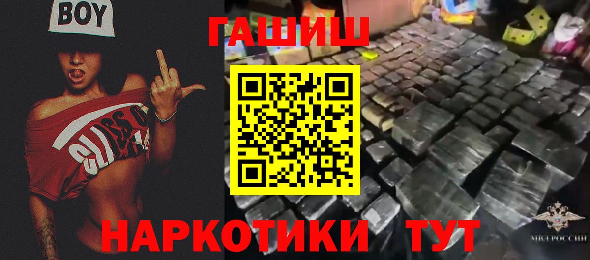 ГАШ гарик Москва