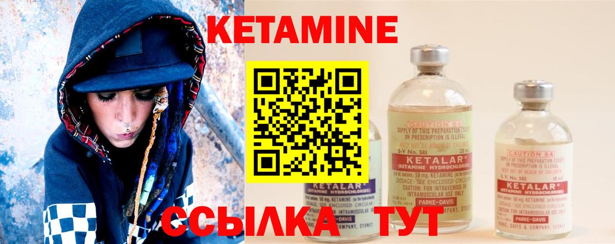 Кетамин VHQ  Вход с VPN  Москва 