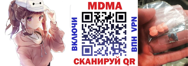 MDMA crystal Москва