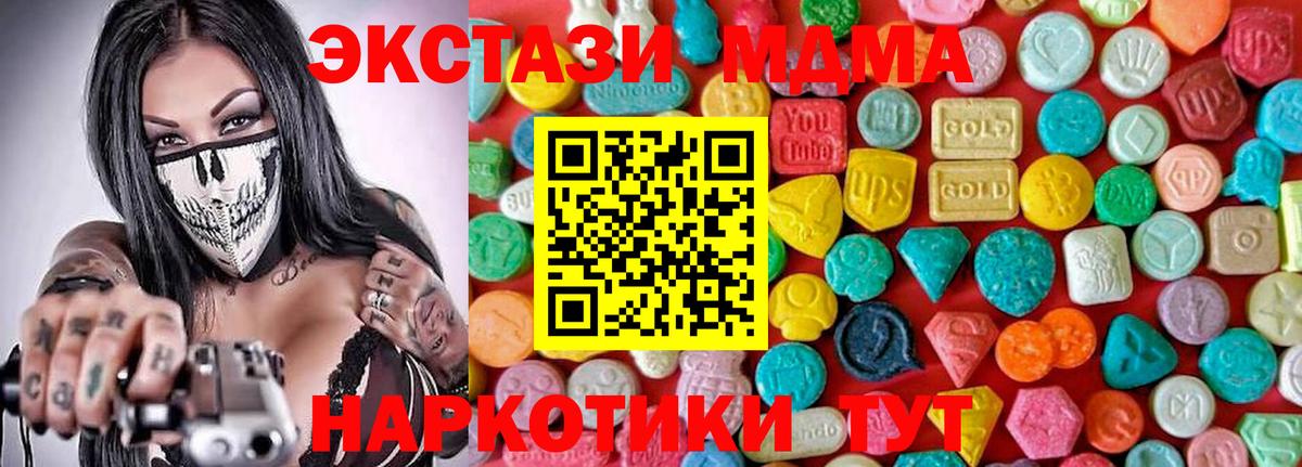 MDMA  Вход с VPN  МДМА Molly  Москва  МДМА молли 