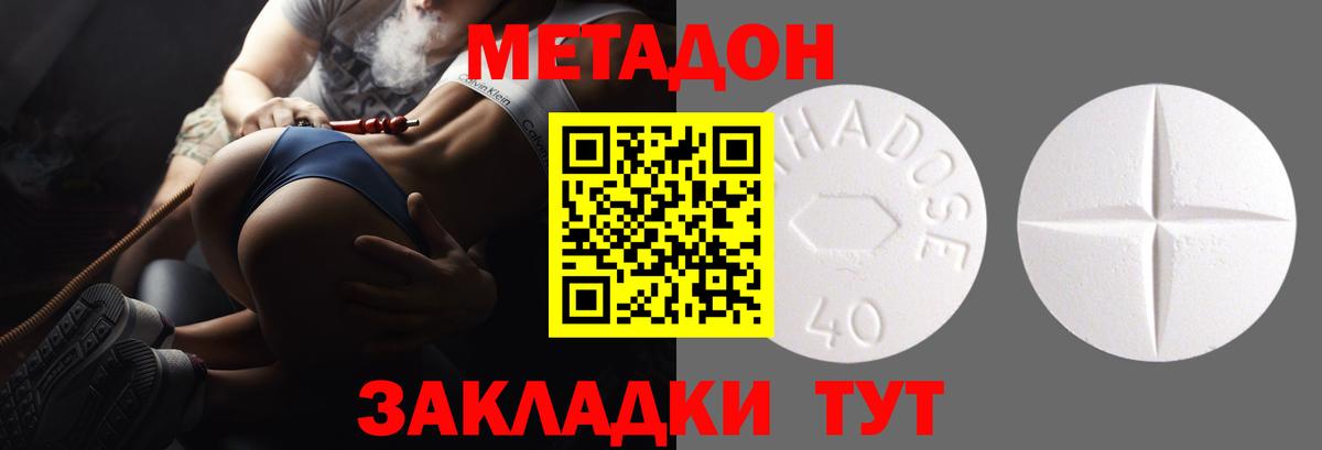 мориарти наркотические препараты  МЕТАДОН кристалл  Вход с VPN  Москва 