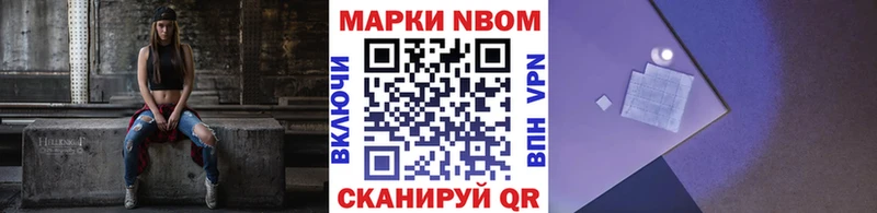 Марки 25I-NBOMe 1500мкг  Москва 