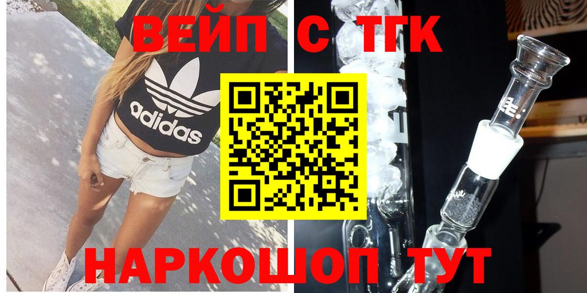 Дистиллят ТГК жижа  Вход с VPN  Москва 